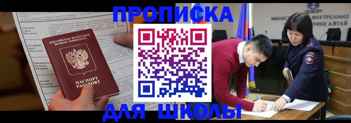 прописка паспорт в Валуйках