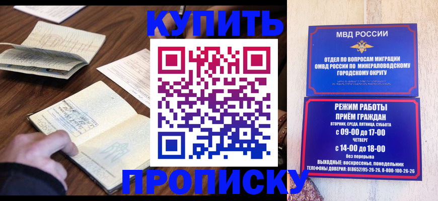 прописка для школы в Валуйках