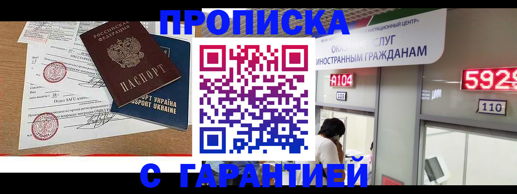 где прописаться в Валуйках