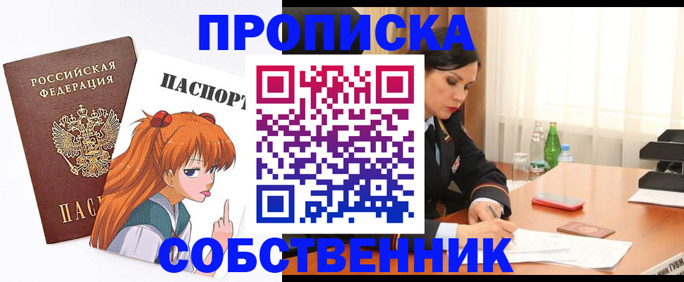 временная регистрация адрес в Валуйках