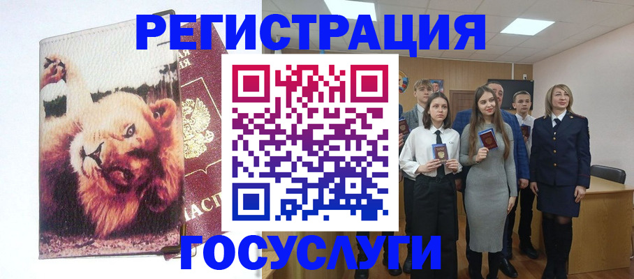 прописка для работы в Валуйках