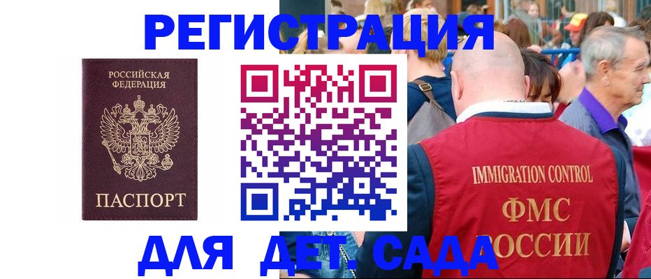 прописка в Валуйках